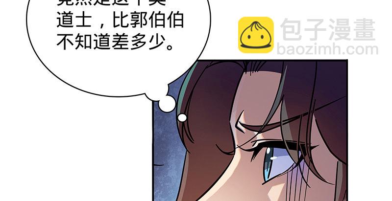 第二十二话 师从赵志敬(1/3)-第26话