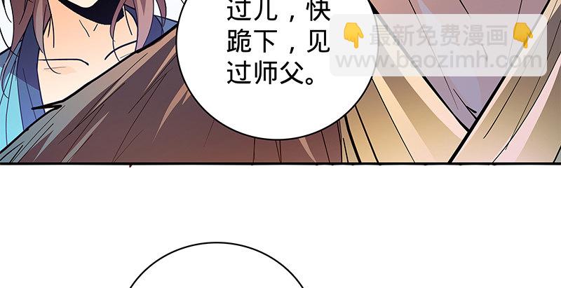 第二十二话 师从赵志敬(1/3)-第26话