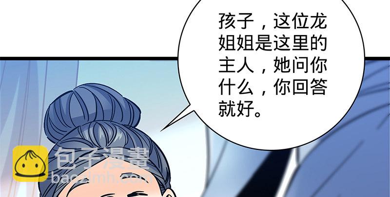 第二十六话 翩若惊鸿(1/3)-第30话