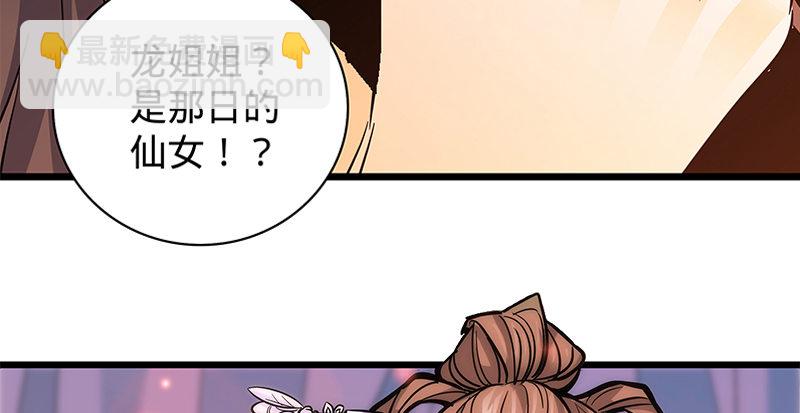 第二十六话 翩若惊鸿(1/3)-第30话