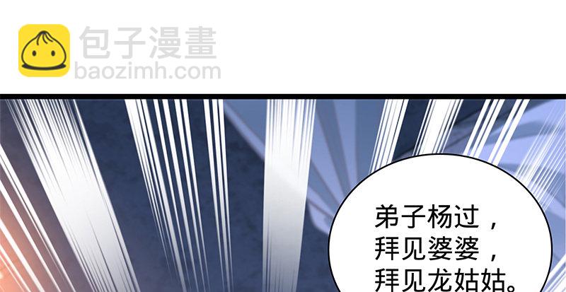 第二十六话 翩若惊鸿(1/3)-第30话