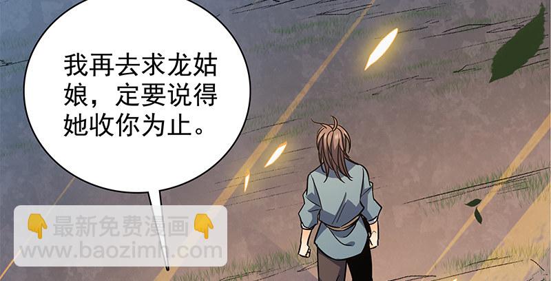 第二十八话 容身之地(1/3)-第32话