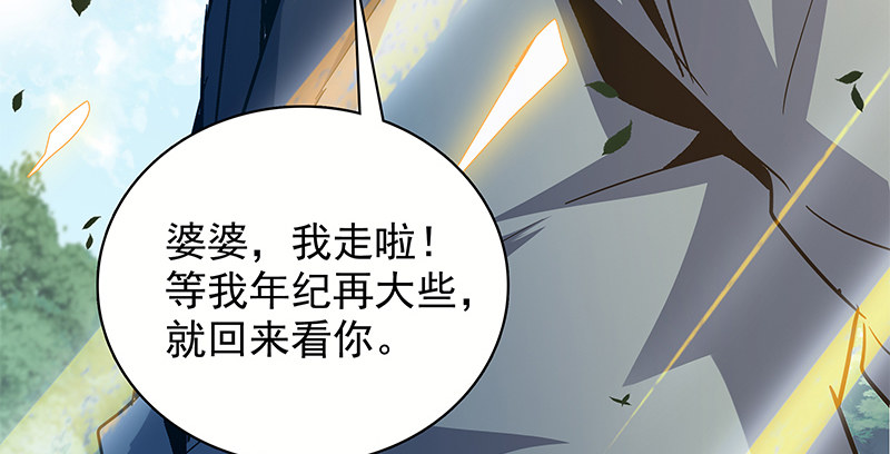 第二十八话 容身之地(1/3)-第32话