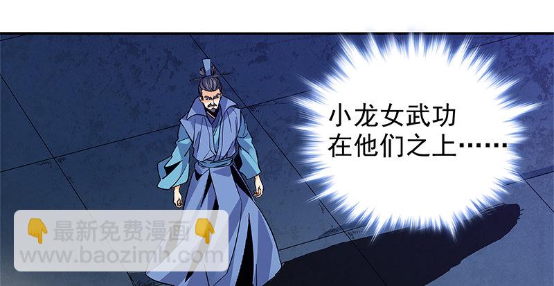 第三十二话 技高一筹(1/3)-第36话