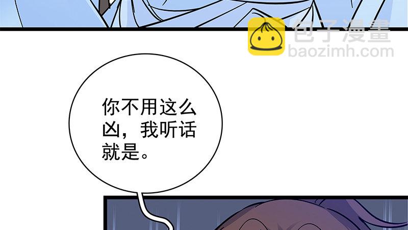 第三十四话 寒玉石床(1/3)-第38话