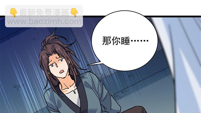 第三十四话 寒玉石床(1/3)-第38话