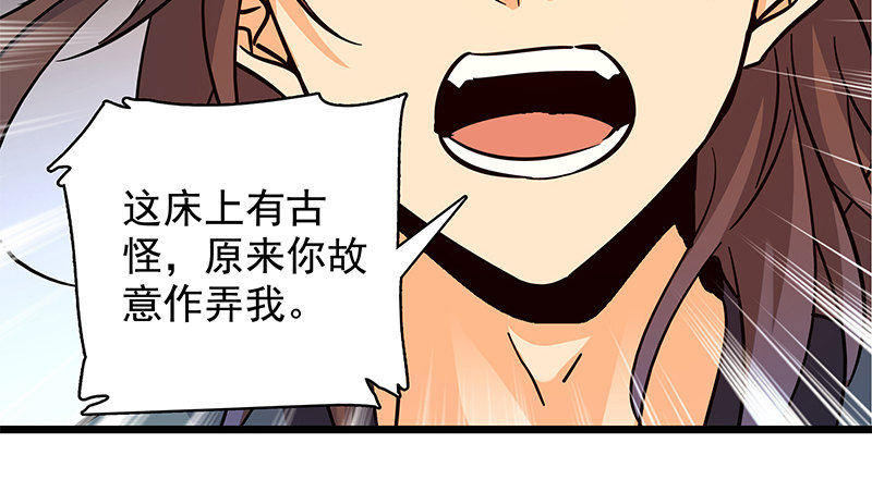 第三十四话 寒玉石床(1/3)-第38话