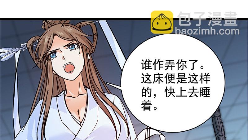 第三十四话 寒玉石床(1/3)-第38话