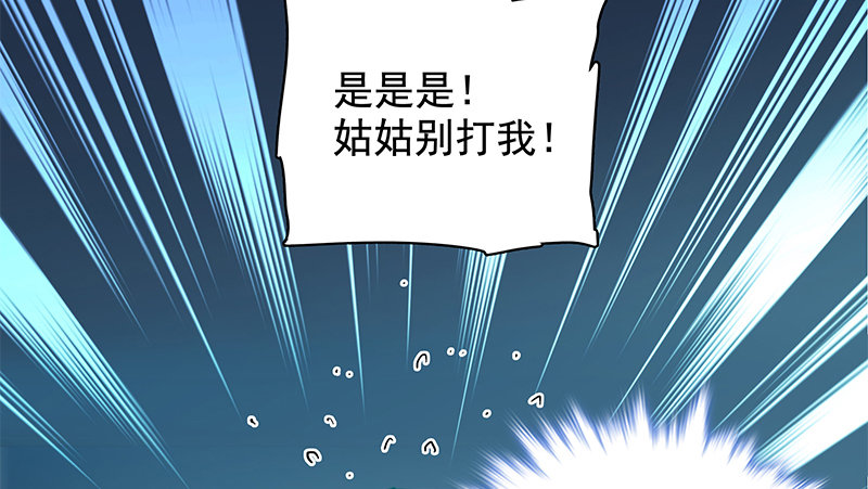 第三十四话 寒玉石床(1/3)-第38话