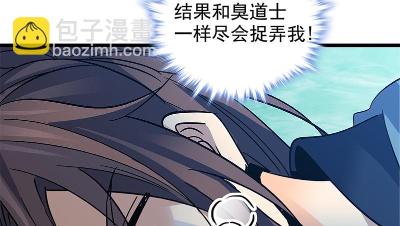 第三十四话 寒玉石床(1/3)-第38话