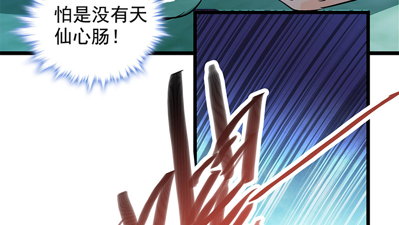 第三十四话 寒玉石床(1/3)-第38话