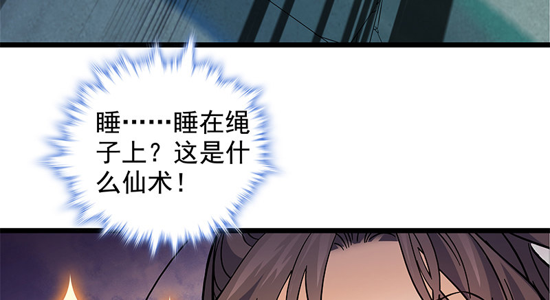 第三十四话 寒玉石床(1/3)-第38话