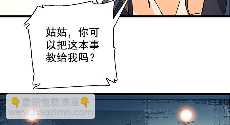 第三十四话 寒玉石床(1/3)-第38话