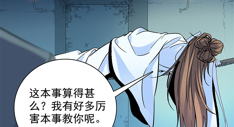 第三十四话 寒玉石床(1/3)-第38话