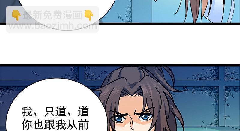 第三十四话 寒玉石床(1/3)-第38话