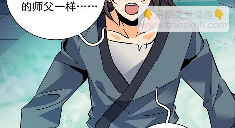 第三十四话 寒玉石床(1/3)-第38话