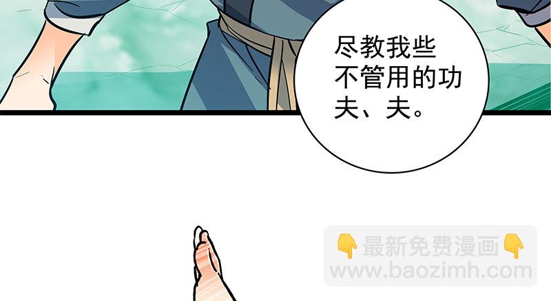 第三十四话 寒玉石床(1/3)-第38话