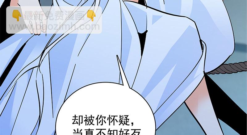 第三十四话 寒玉石床(1/3)-第38话