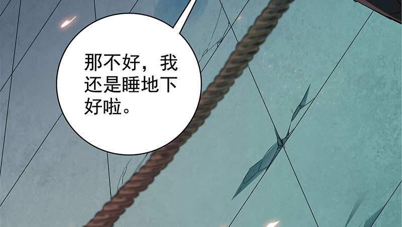 第三十四话 寒玉石床(1/3)-第38话