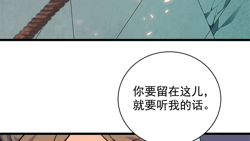 第三十四话 寒玉石床(1/3)-第38话