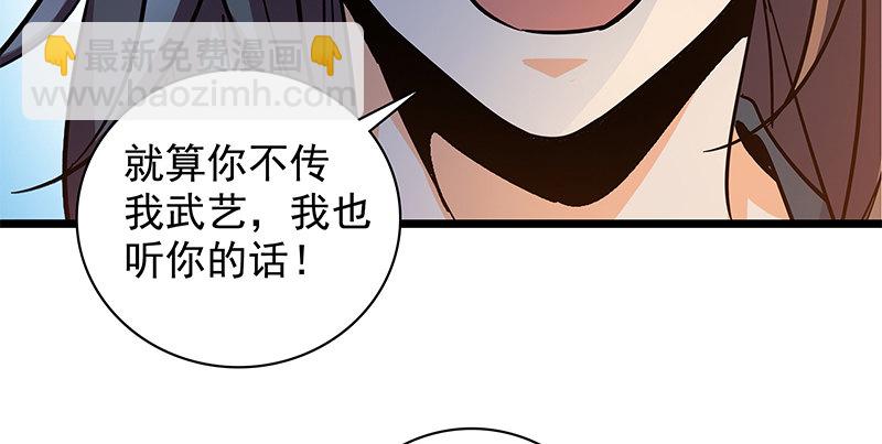 第三十六话 拜入古墓(1/3)-第40话