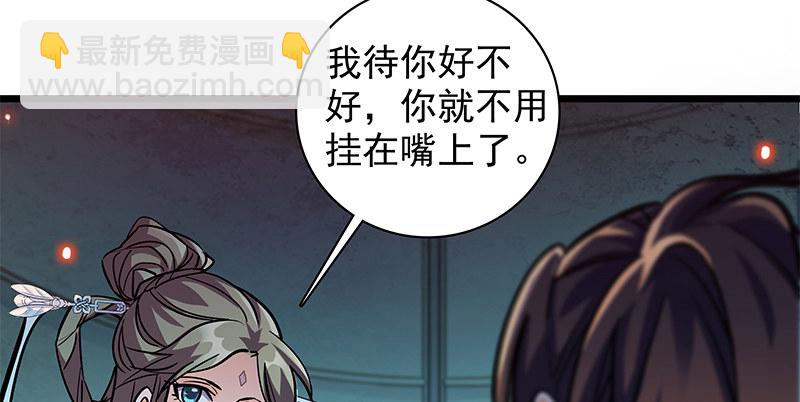 第三十六话 拜入古墓(1/3)-第40话