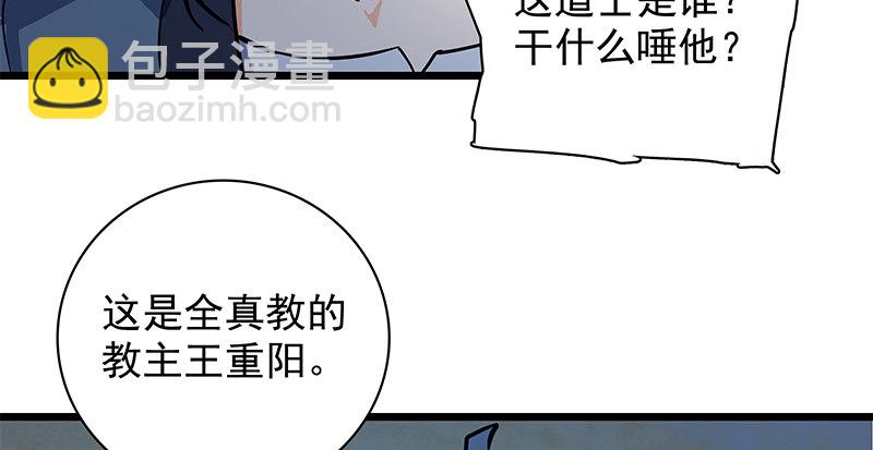 第三十六话 拜入古墓(1/3)-第40话