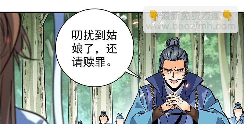 第三十八话 结怨全真(1/3)-第42话