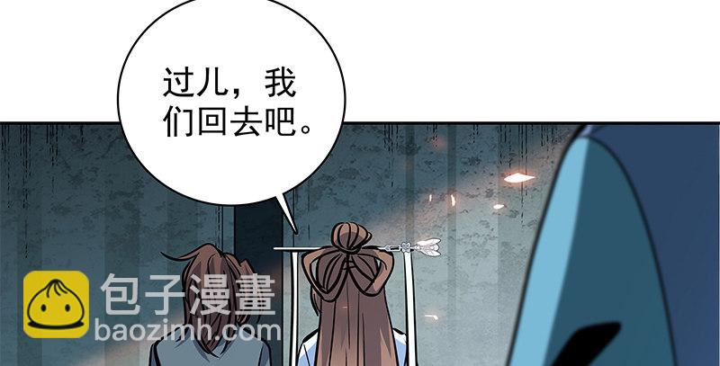 第三十八话 结怨全真(1/3)-第42话