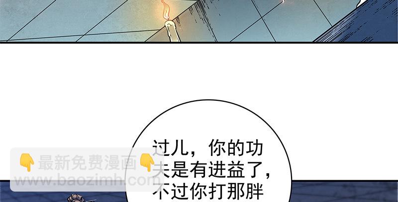 第三十八话 结怨全真(1/3)-第42话