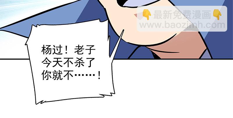 第三十八话 结怨全真(1/3)-第42话