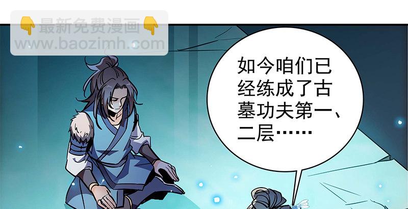 第四十话 蜂迷蝶猜(1/3)-第44话