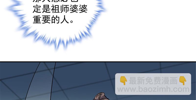 第四十四话 内斗(1/3)-第48话