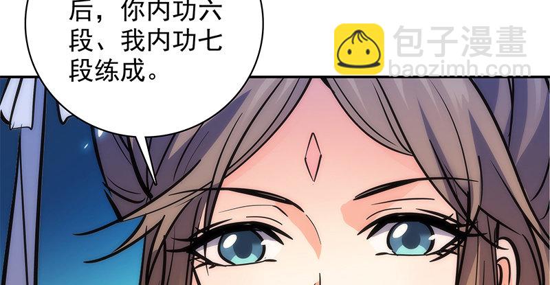 第四十四话 内斗(1/3)-第48话