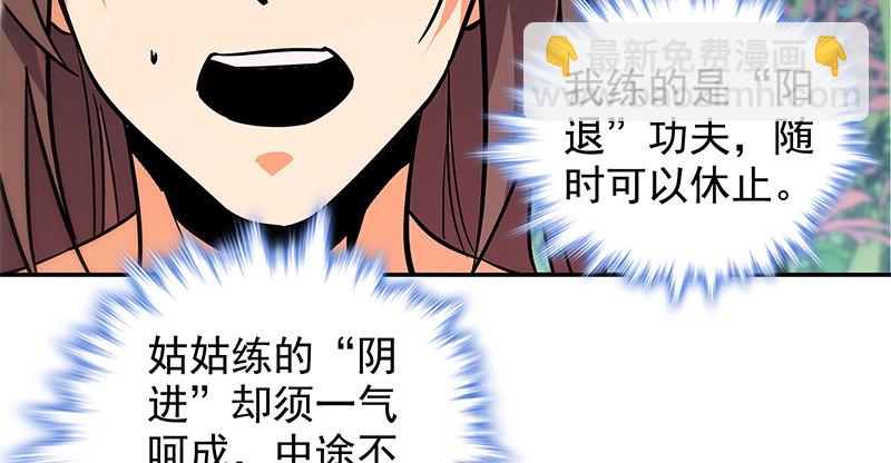 第四十四话 内斗(1/3)-第48话