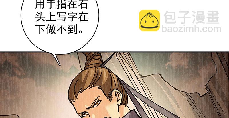 第四十四话 内斗(1/3)-第48话