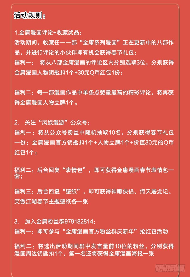 神雕侠侣 - 第四十六话 立重誓(3/3) - 6