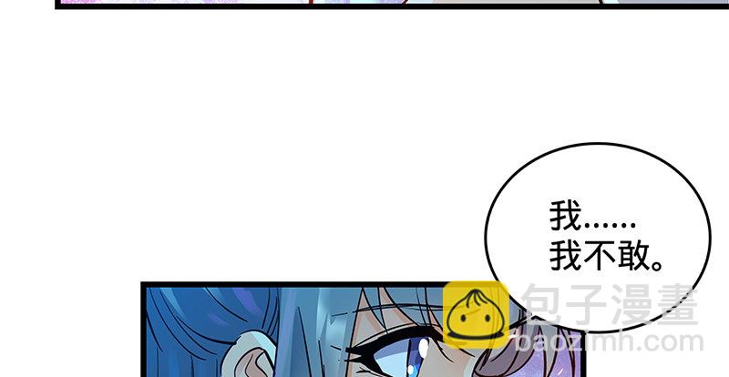 第五话 桃花岛主(1/3)-第6话