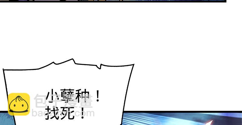 第五话 桃花岛主(1/3)-第6话