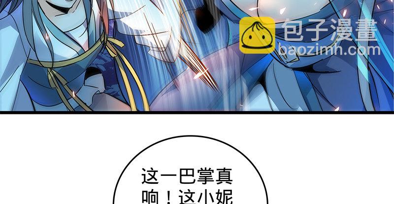 第五话 桃花岛主(1/3)-第6话