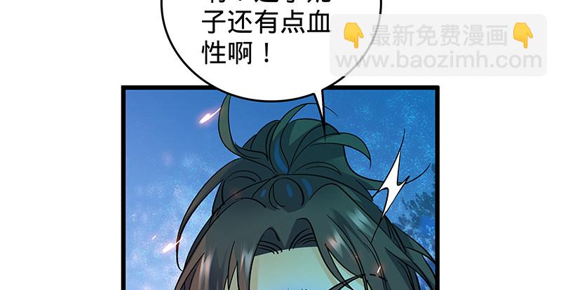 第五话 桃花岛主(1/3)-第6话