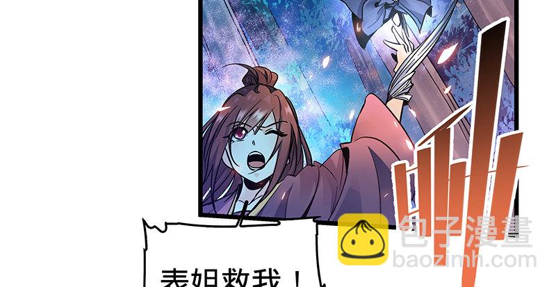 第五话 桃花岛主(1/3)-第6话