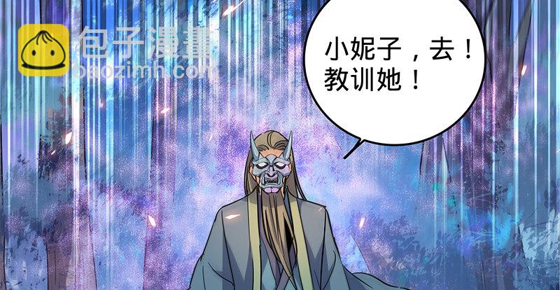 第五话 桃花岛主(1/3)-第6话