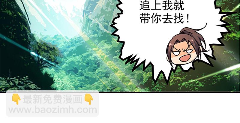 第四十八话 又见李莫愁(1/3)-第52话