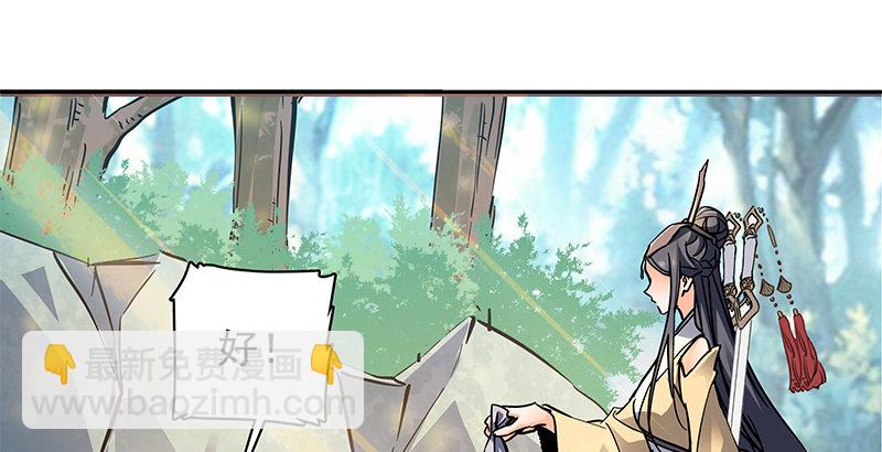 第四十八话 又见李莫愁(1/3)-第52话