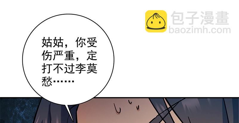 第四十八话 又见李莫愁(1/3)-第52话