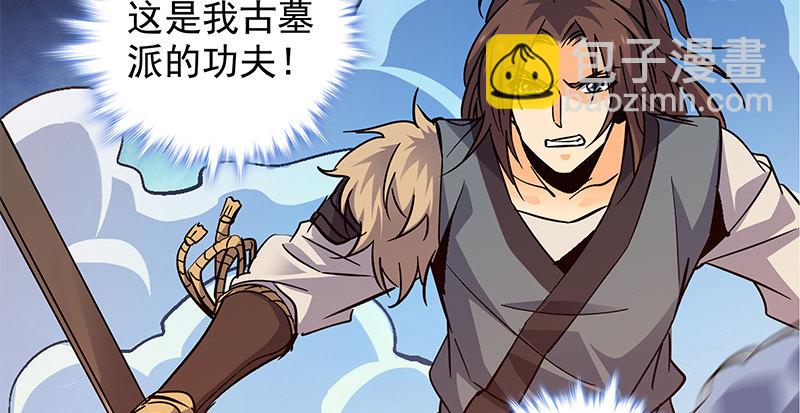 第四十八话 又见李莫愁(1/3)-第52话