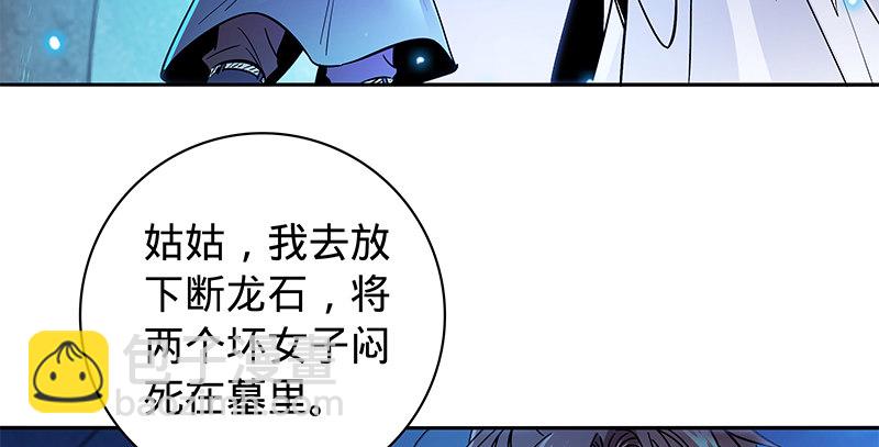 第五十二话 同生死(1/3)-第56话