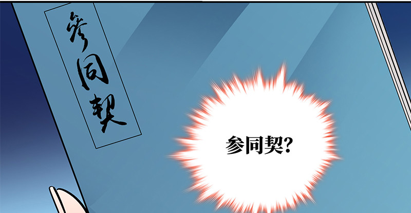 第五十四话 真心实意(1/3)-第58话