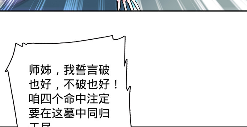 第五十四话 真心实意(1/3)-第58话